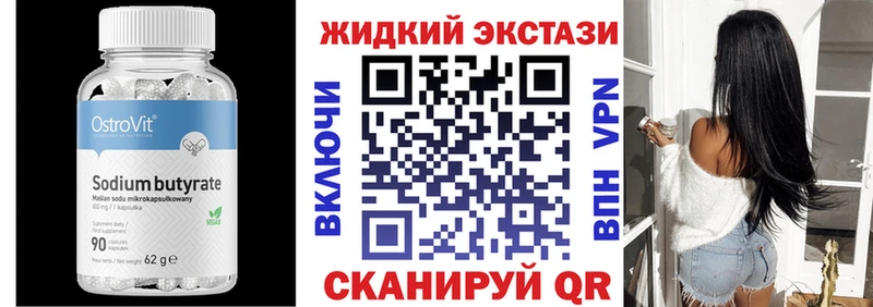 Бутират жидкий экстази MEGA ссылка Нерехта