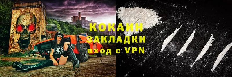 COCAIN Колумбийский  Нерехта 