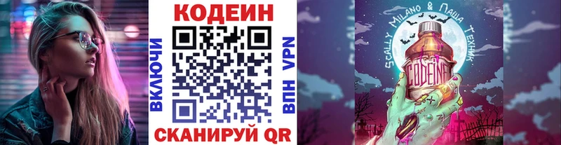 ссылка на мегу онион  Нерехта  Codein Purple Drank  закладка 