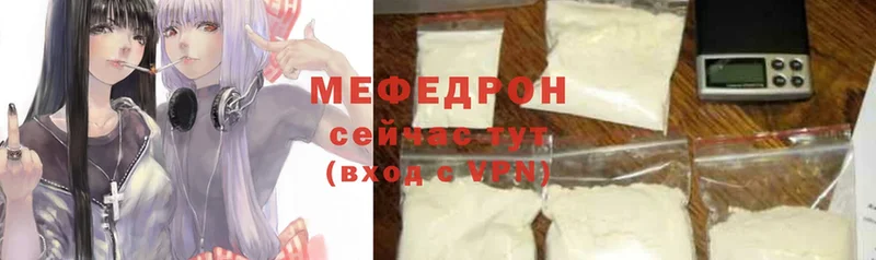 МЕФ mephedrone  Нерехта 