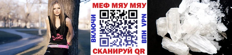МЕФ кристаллы  закладка  Нерехта 
